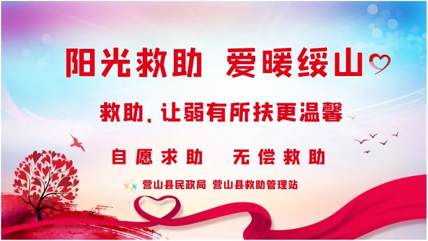 619救助管理机构开放日救助让弱有所扶更温馨主题宣传活动