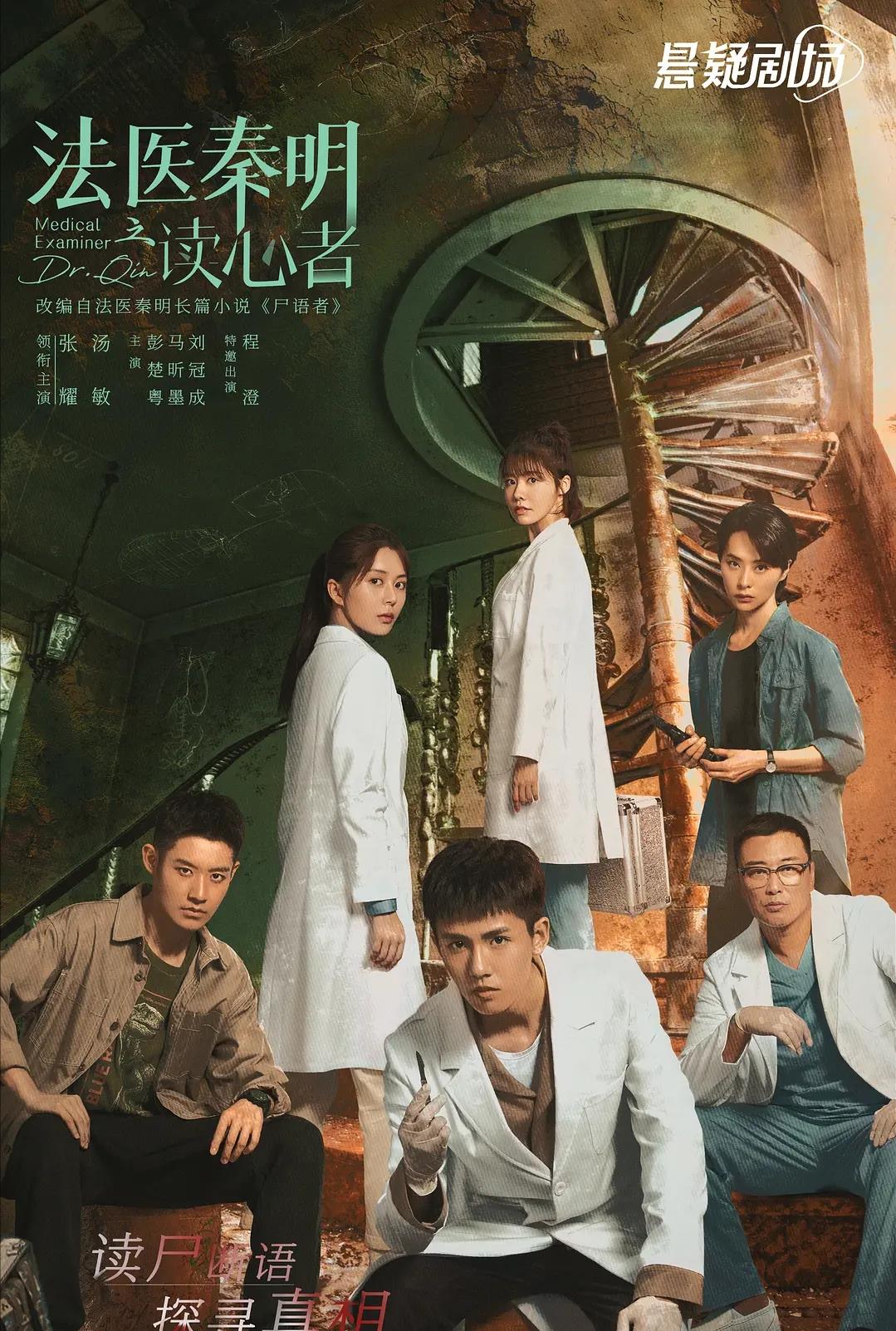 法医秦明”大结局意难平：妻子冷血杀害丈夫，幕后大boss终伏法_搜狐网