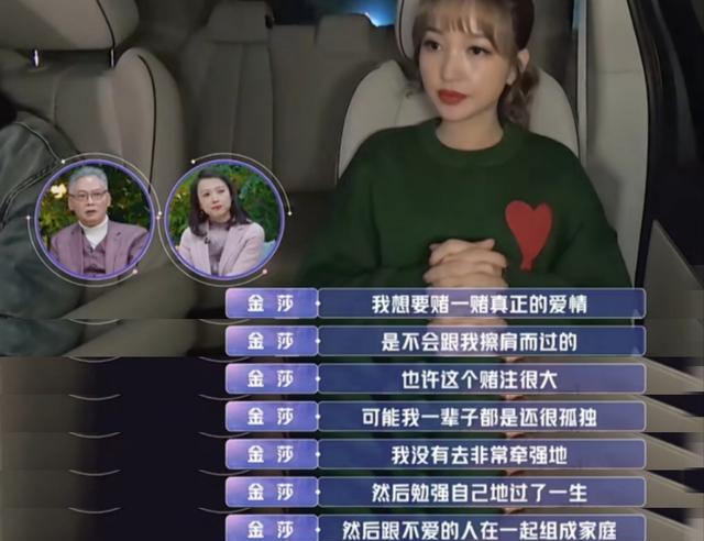 原创女儿们的恋爱金莎申请终止约会金晨终于遇到合适的人