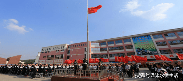 沁水县示范初级中学校60周年校庆公告(第二号)_初中_吉祥物_征集