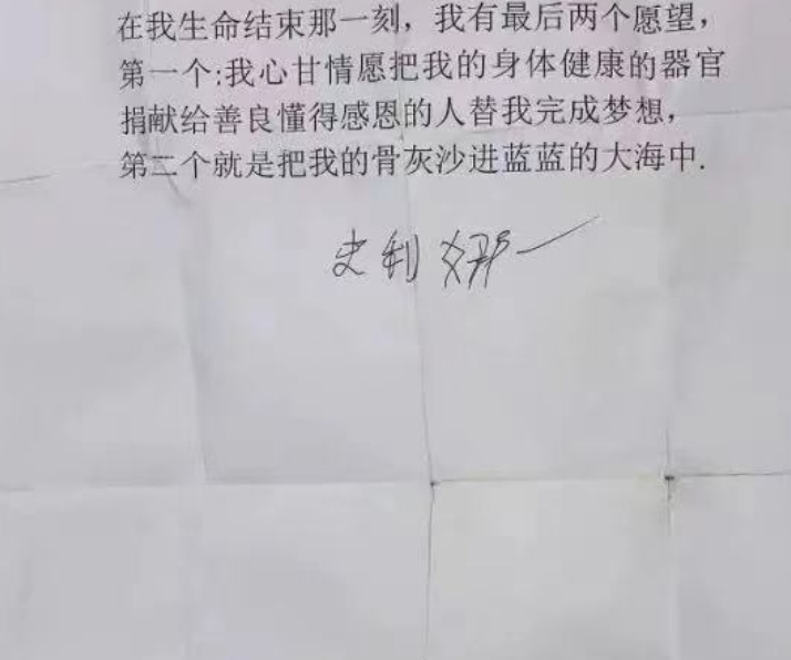 树德中学学生坠楼遗书图片