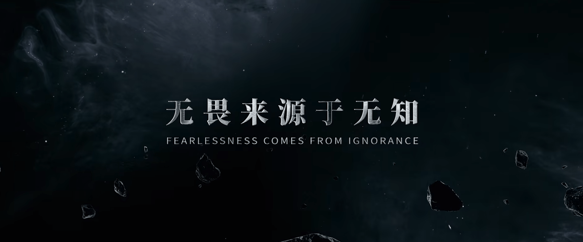 三体电视剧第二版预告片引爆全网粉丝求求你快定档吧