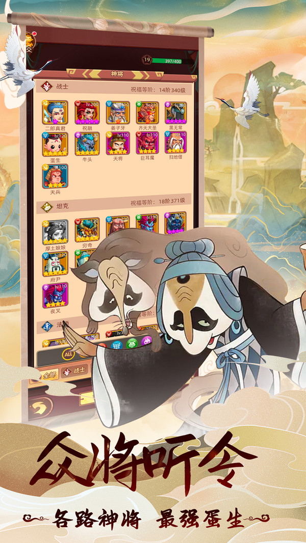 天书奇谭打折推荐天书奇谈手游是一款由同名正版改编的国风游戏