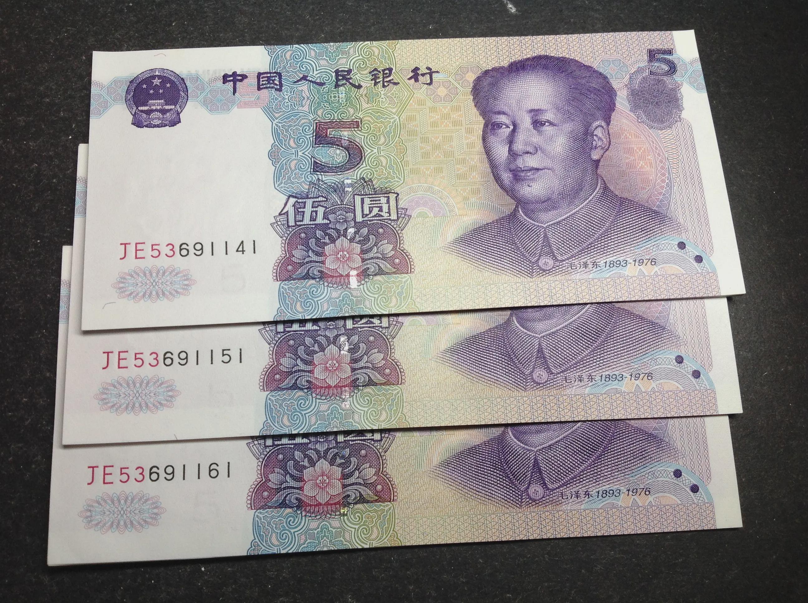 5元纸币中的2种珍贵版别,可别乱花出去了_绿色_荧光_满山红