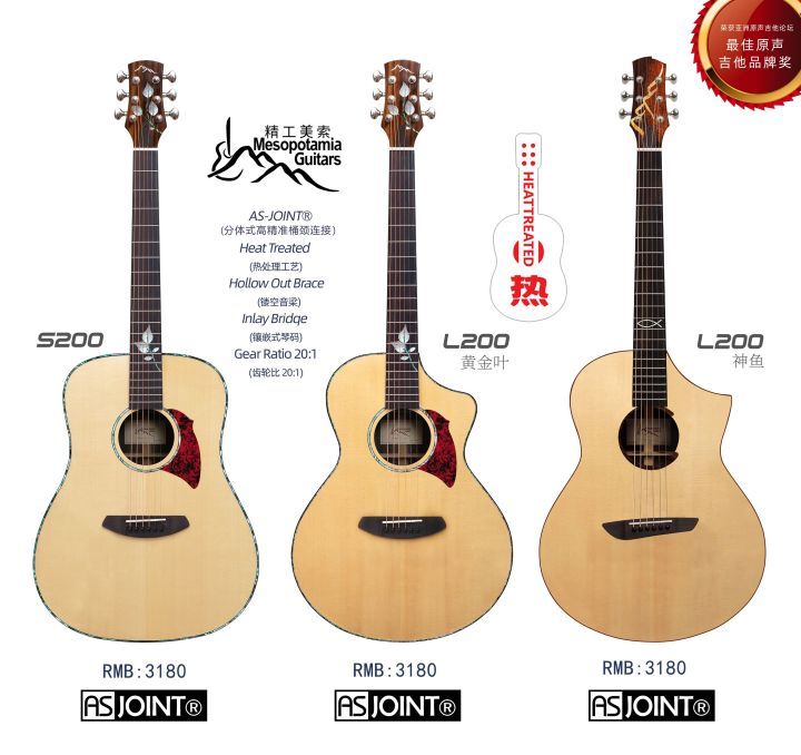 押尾桑wingsyouarethehero美索s200吉他美索吉他音色试听3000元吉他