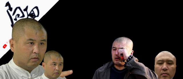 《局面》专访太极雷公:接受挑战是一种态度,我站着时没挨拳头_雷雷_徐