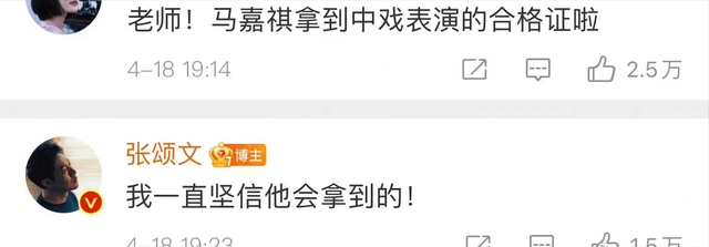 时代少年团马嘉祺高考成绩出炉，365分过线，张颂文发文祝贺