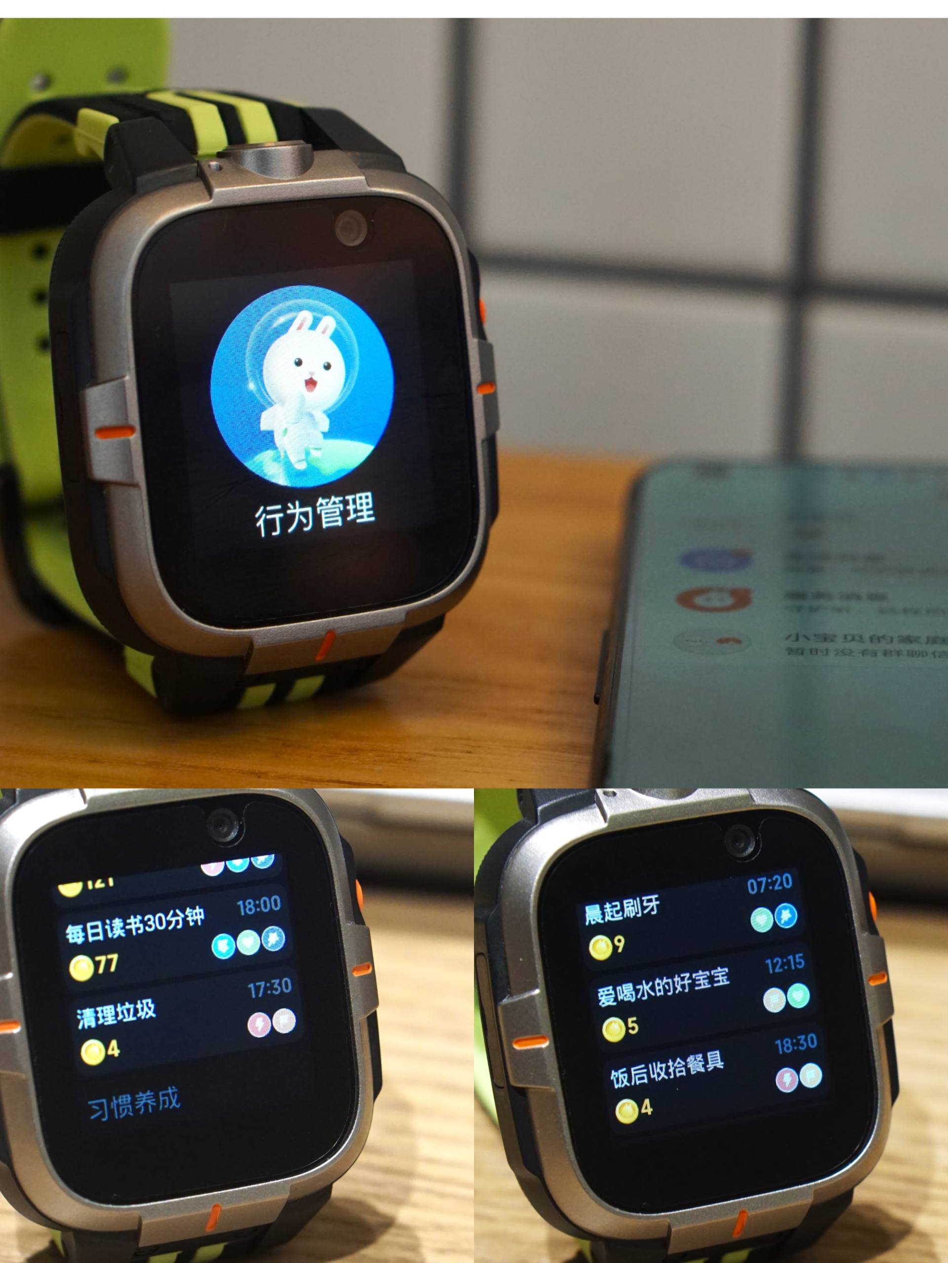 小寻y2s儿童成长手表_孩子_续航时间_具体任务