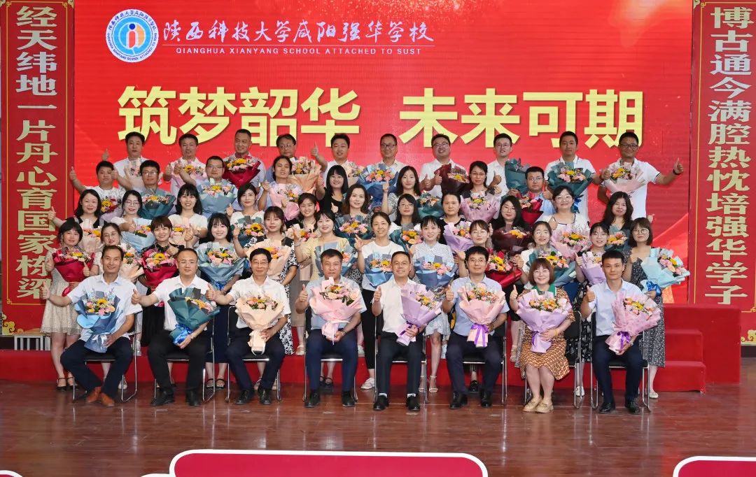 陕西科技大学咸阳强华学校 举行2022届初三毕业典礼_祝福_全体师生_张