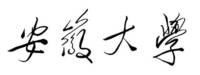 九州酷游平台安徽大学考研真题答案大纲参考书目教|300斯巴达遗孀|材专业课复习资