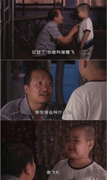 《鄉村愛情》7年後,