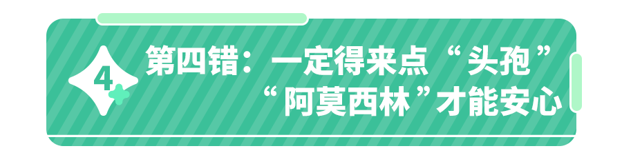 @所有爸妈：娃发烧后,最忌讳做这4件事！1图教你科学有效退烧