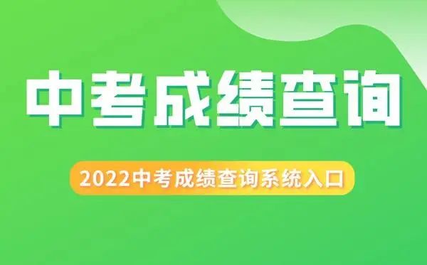 中考江西查分網_江西中考查分_中考江西查分渠道