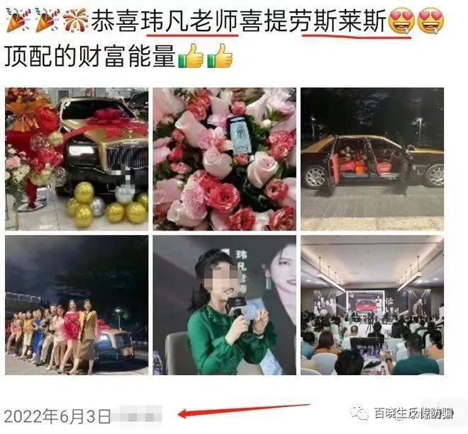 “财智精英会”玮凡讲师黑历史曝光 曾被男朋友骗光财产(图8)