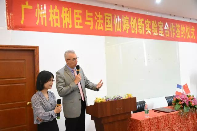 研发科技再创新高柏俐臣与法国仙婷达成战略合作