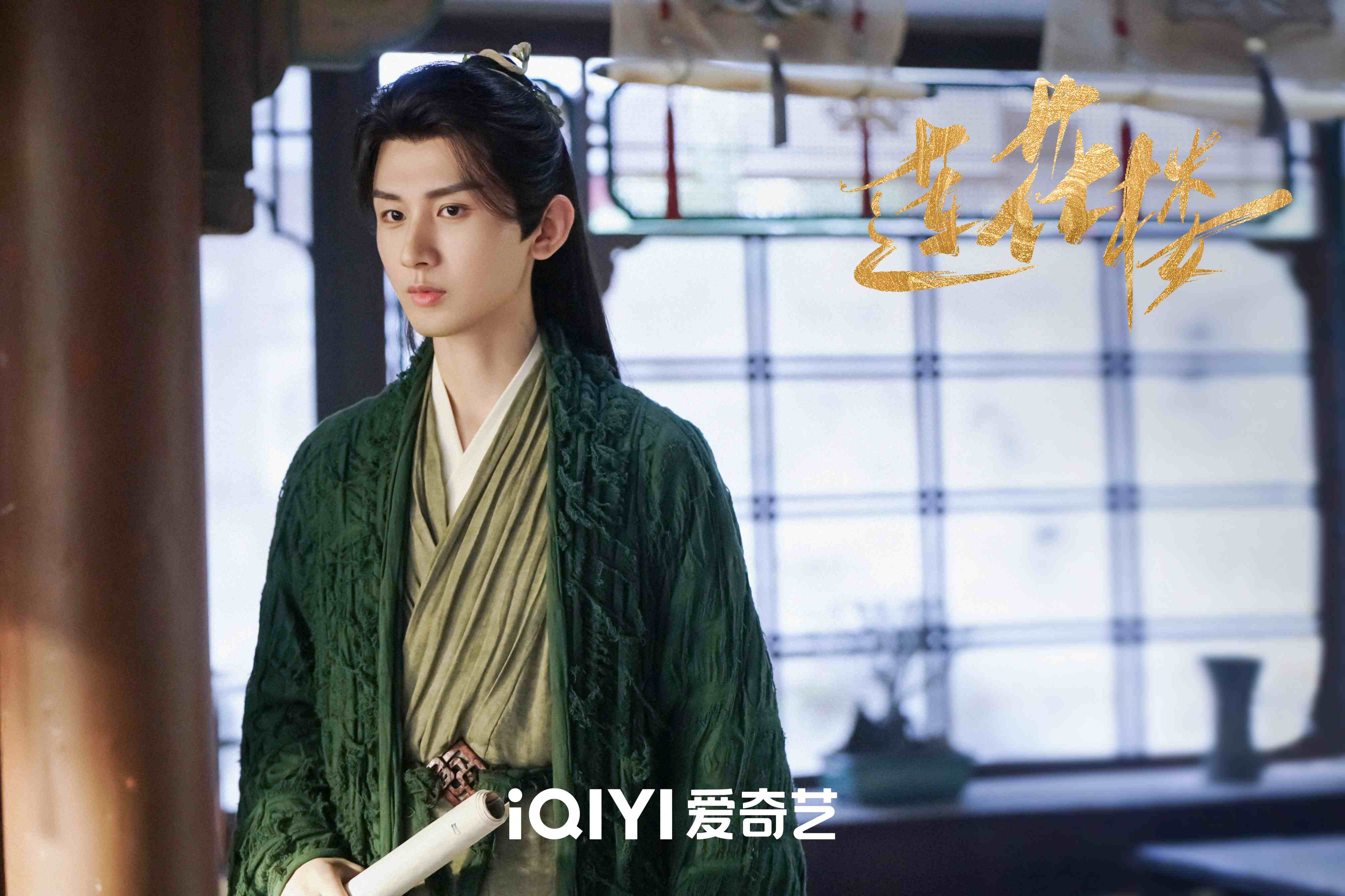 电视剧《莲花楼》开机 武侠热血悬疑探案闯荡江湖_成毅_曾舜_肖顺尧