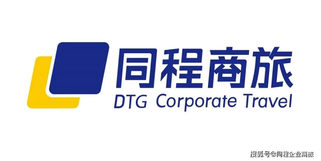 同程商旅品牌升级数字化助力企业节能降碳