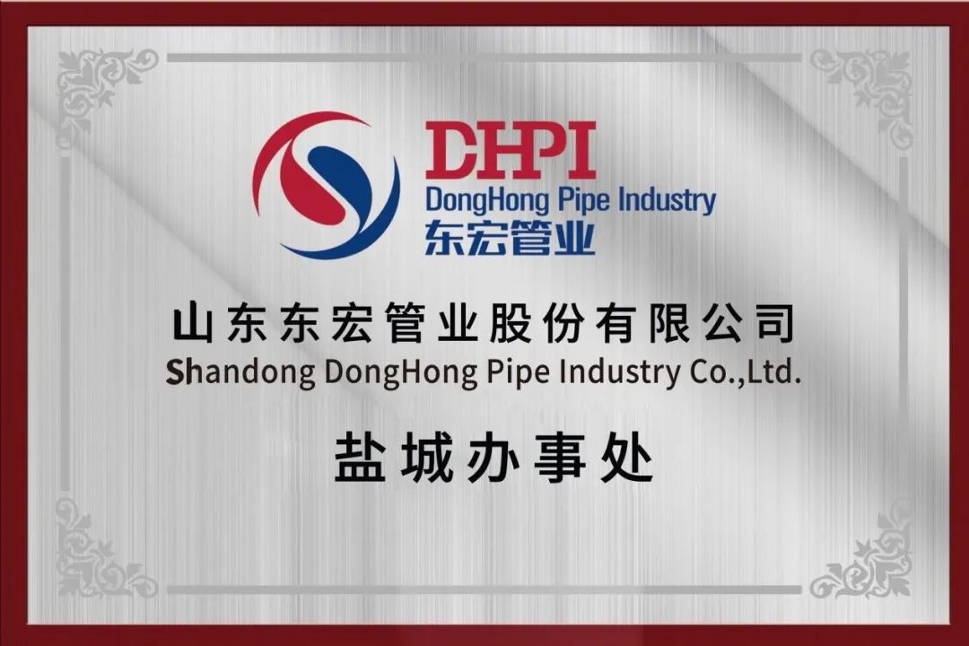 布局南方新势力 | 盐城办事处 市场开拓新动能_东宏_公司_盐都