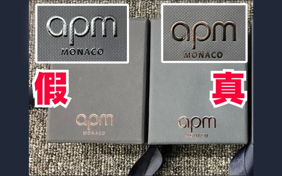 apm真假鉴别点1,镶爪形状正品:镶爪大小统一,抛光明亮,镶爪像一个个小