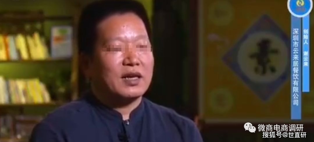 涉嫌传销虚假宣传 云来居旗下壮面代理商宣称月