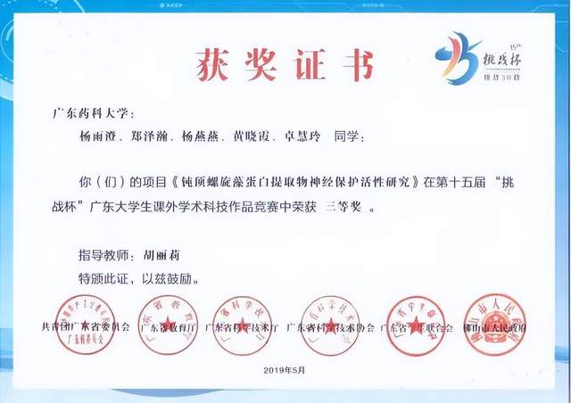证书(部分)学生就业612019-2021年,我校共有输送海洋药学专业毕业生