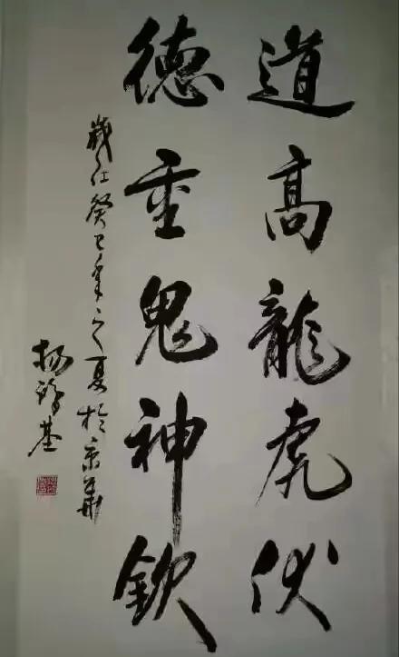 原创80岁杨洪基的书法洒脱开阔人老书亦老酣畅淋漓自由自在