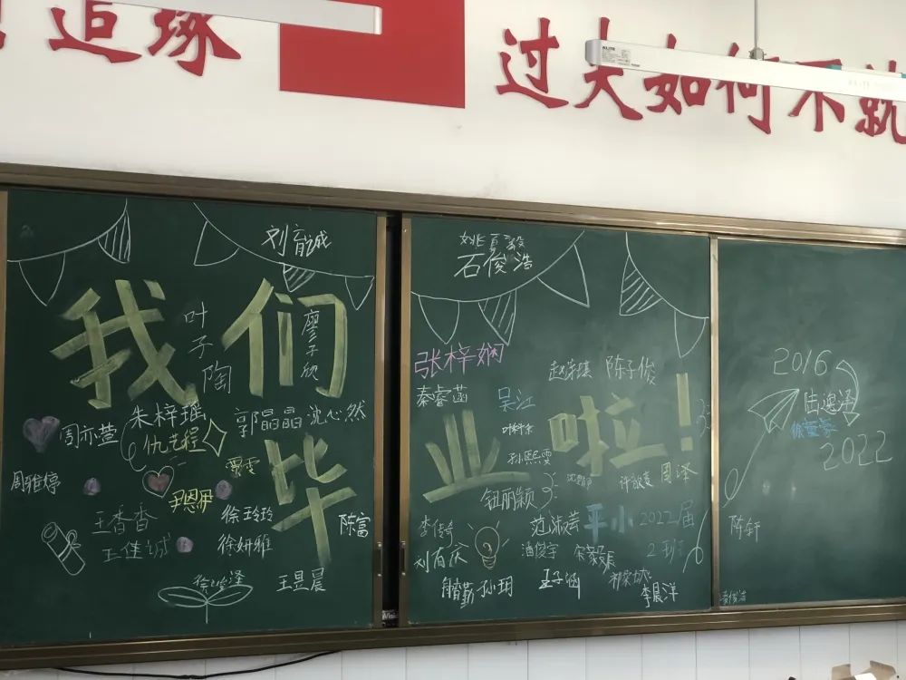六年级各班在班主任的带领下,在写着"再见校园,你好青春"的板报上留下