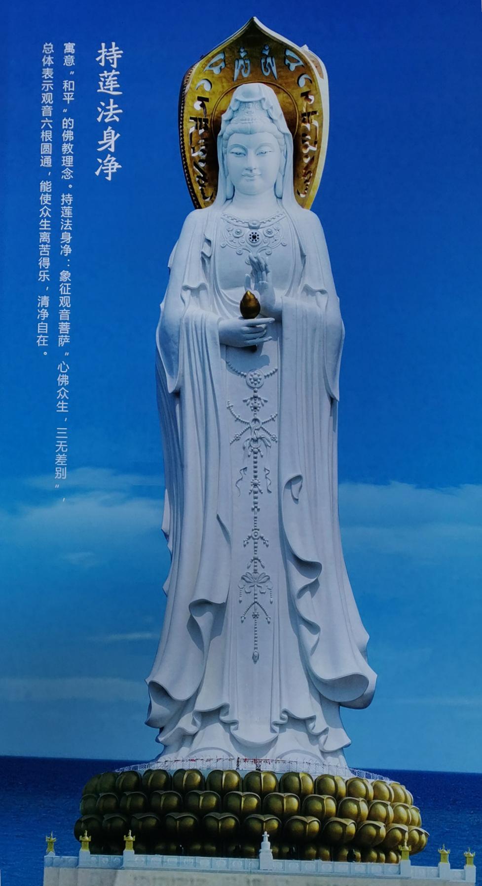 三亚108米海上观音是几面每一面是相同的吗游客只能看到两面