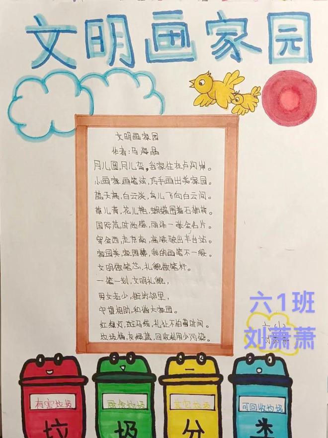 童心聚七彩 大美在丰台——四合庄小学童谣传唱活动_大地_年级_李承