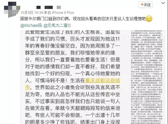 冯柯_妈妈_冯轲