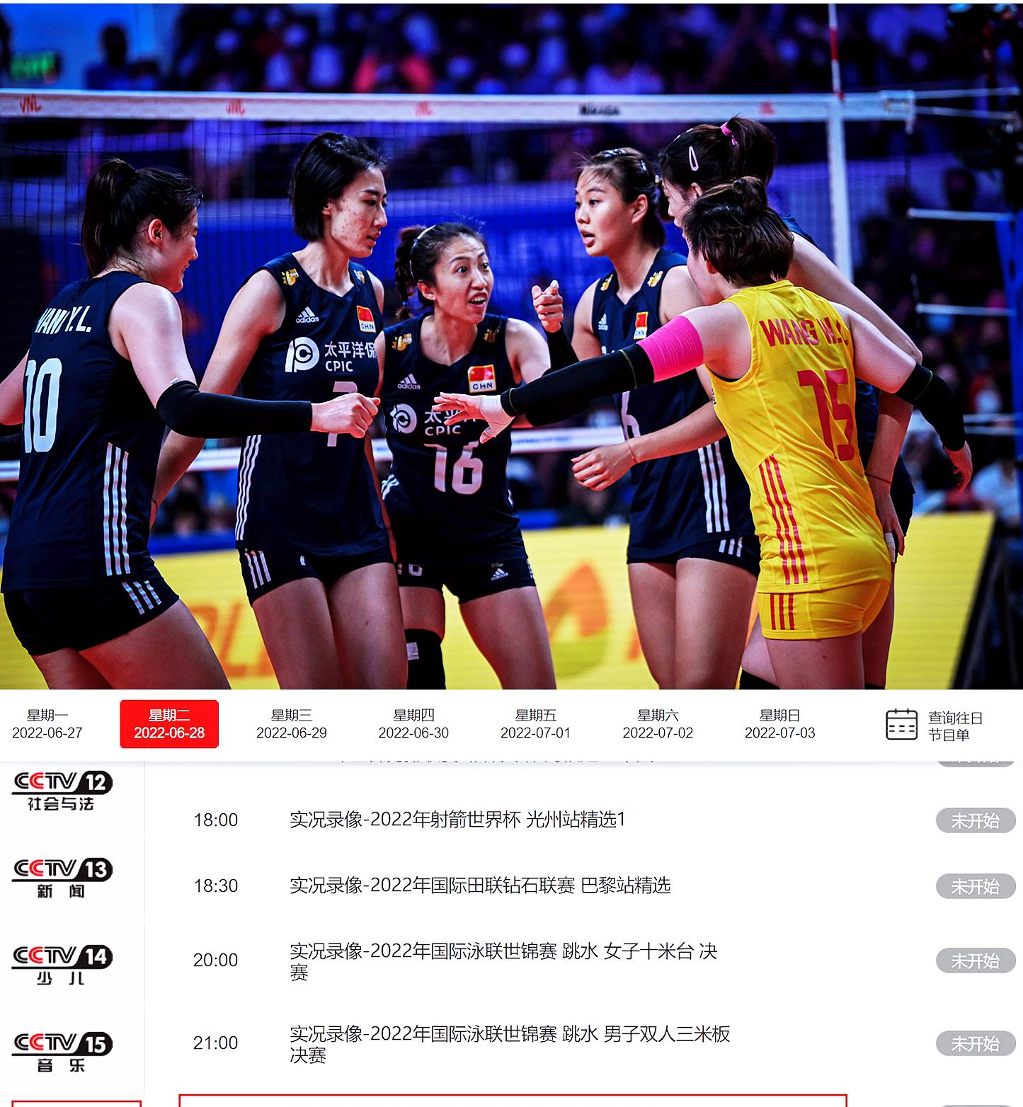 原创中央电视台cctv5直播了中国女排连续两次击败巴西队的比赛看女孩