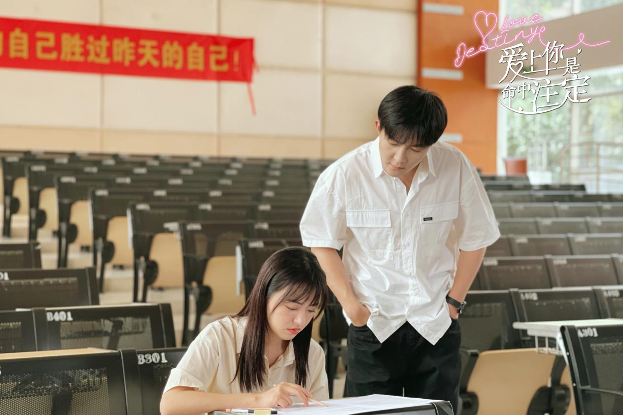 网剧《爱上你是命中注定》今日甜蜜开播 霸总变醋精男友猛追初恋