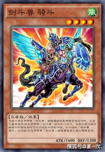原创游戏王大宇宙卡报应剑斗兽鱼斗独眼斗骑斗好对手记忆