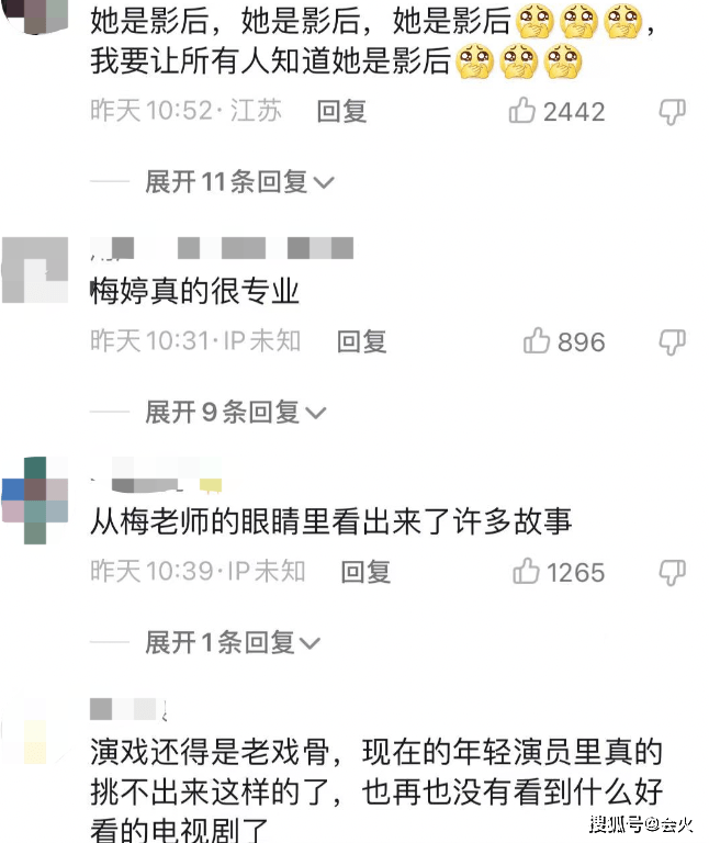 梅婷满脸泪水哭花妆容,镜头怼脸黑眼圈太明显
