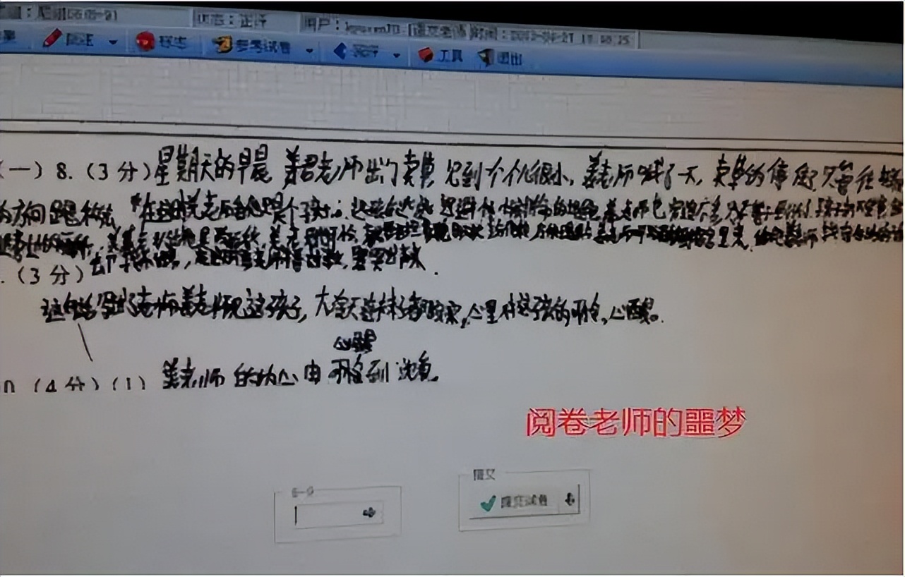 高中生模仿奶酪体经过电脑扫描后老师太不像话了