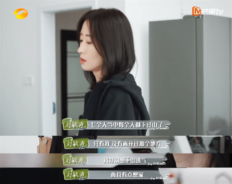 刘敏涛又闹情绪,观众的评论出奇一致