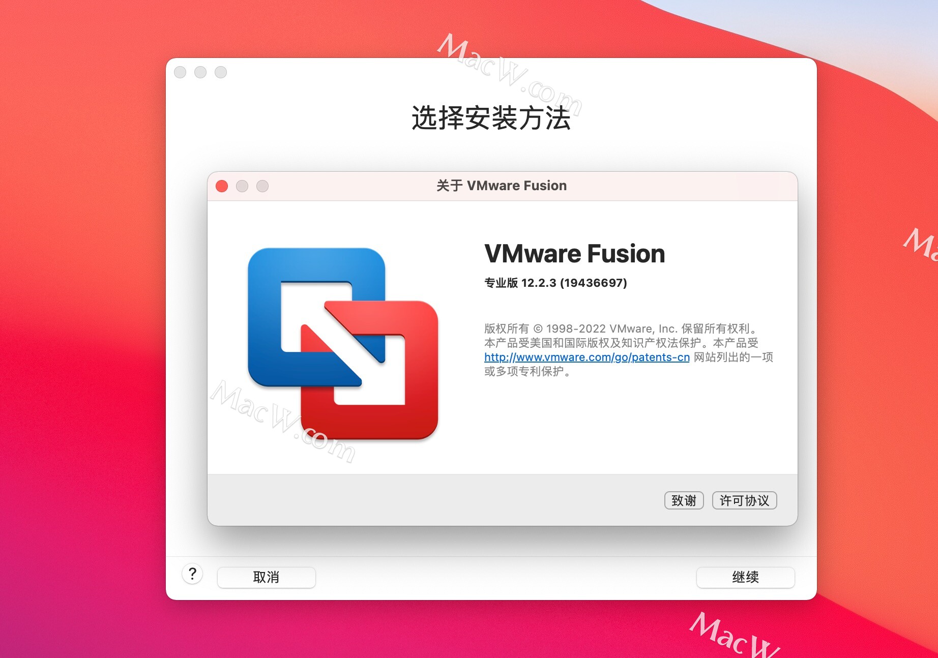 VMware Fusion Pro 12虚拟机vm介绍及虚拟机安装教程