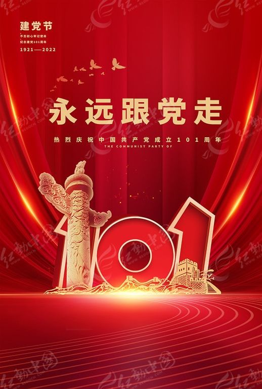 建党101周年诗词吟_南湖_七律_四川