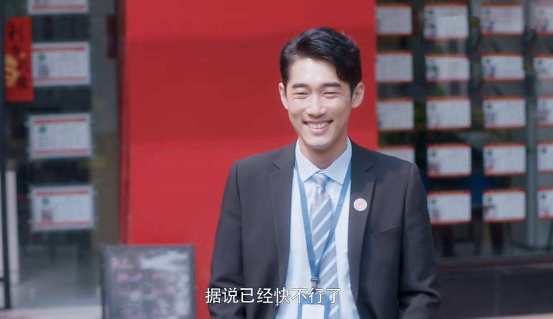 样,阿拉丁是另外一家房产中介,陈牧扬在剧中饰演就是是这个中介的店长