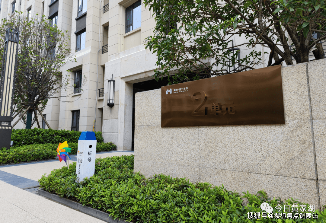 【官网】『武汉美的君兰半岛』售楼处电话|售楼处地址|售楼中心|24