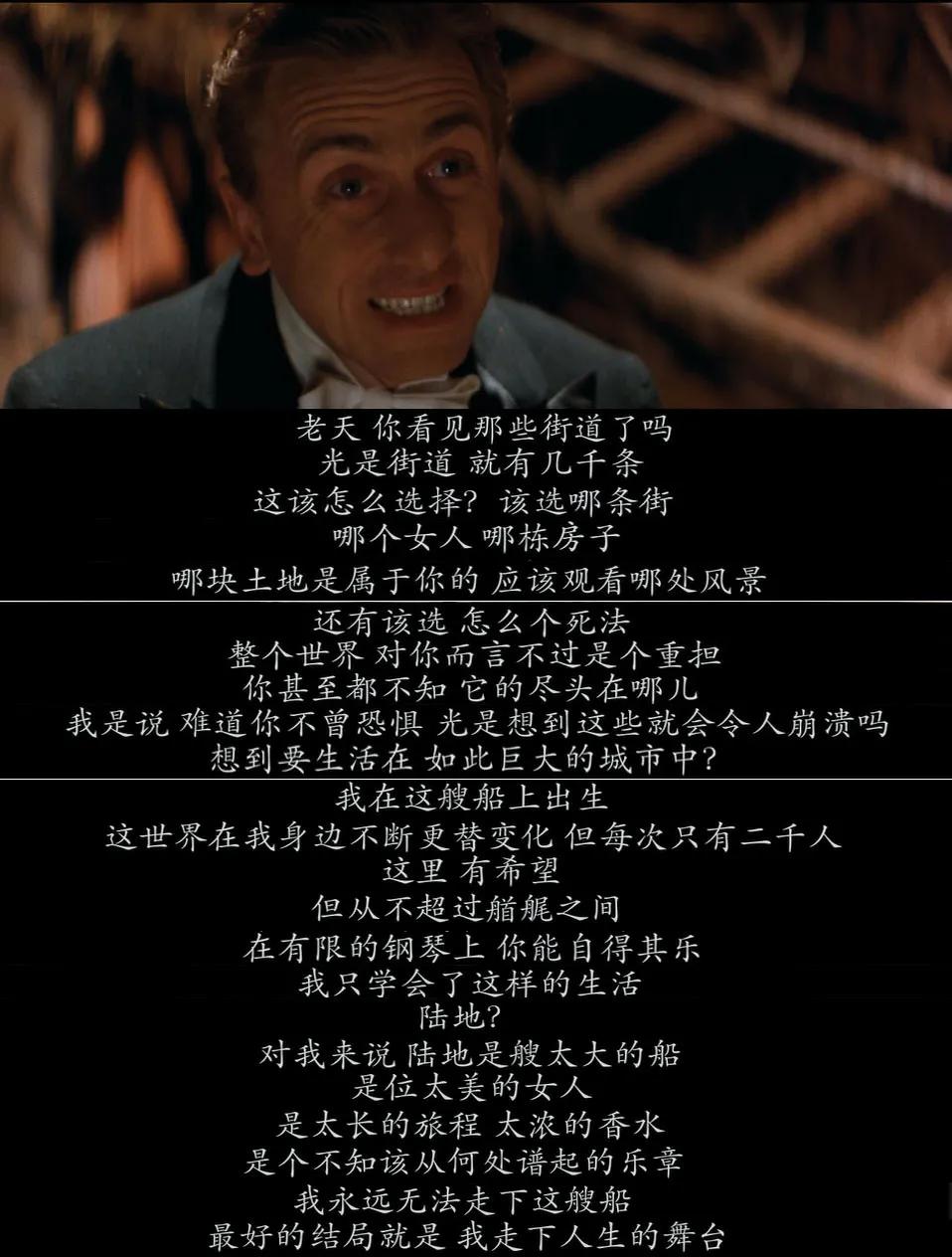 海上钢琴师影评英文版