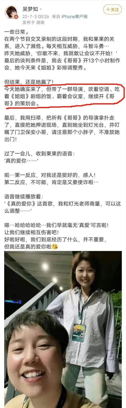 《乘风》争议不断:导演团不和,互相抢资源