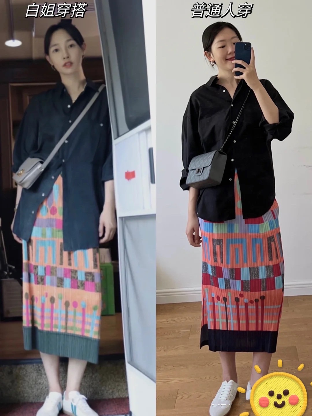 穿衣搭配从模仿开始 跟 明星 博主 学穿搭 普通人也美得高级 黑色 风格 背心