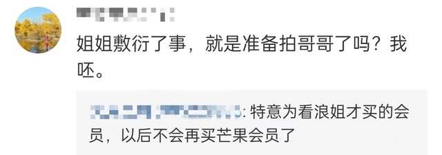 《乘风》争议不断:导演团不和,互相抢资源