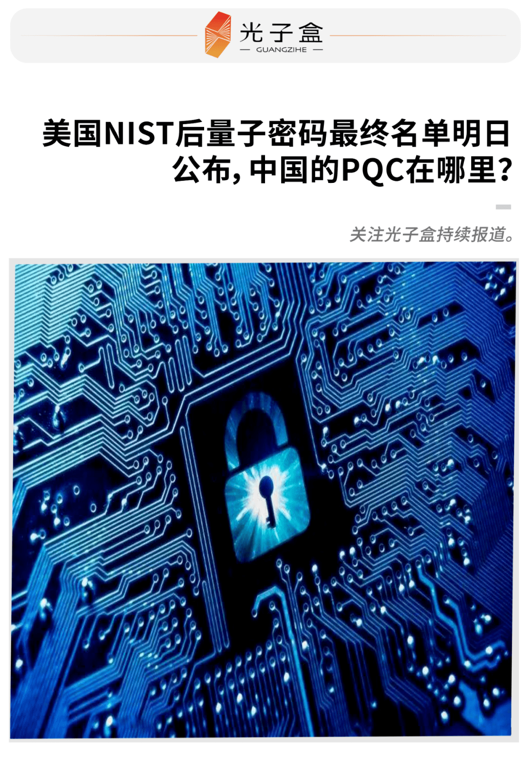 后 量子 加密 pqc (96) 사진