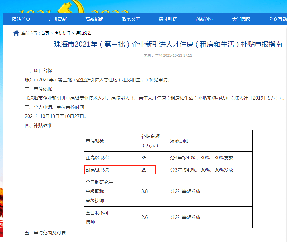 软考含金量有多高?