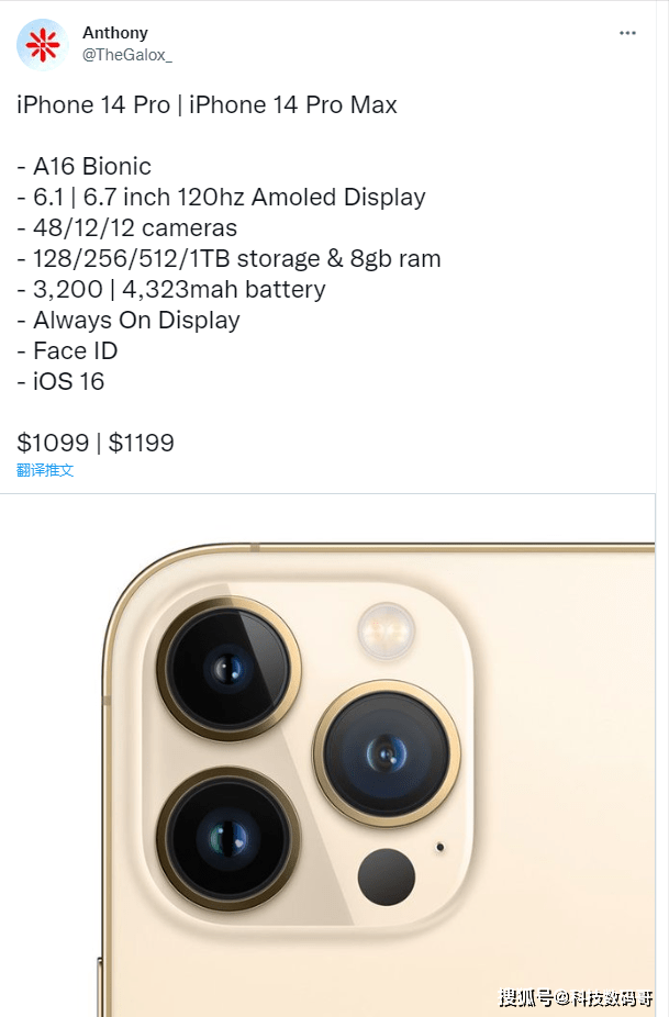 iPhone 14Pro售价曝光：8GB+1TB内存，1099美元起？