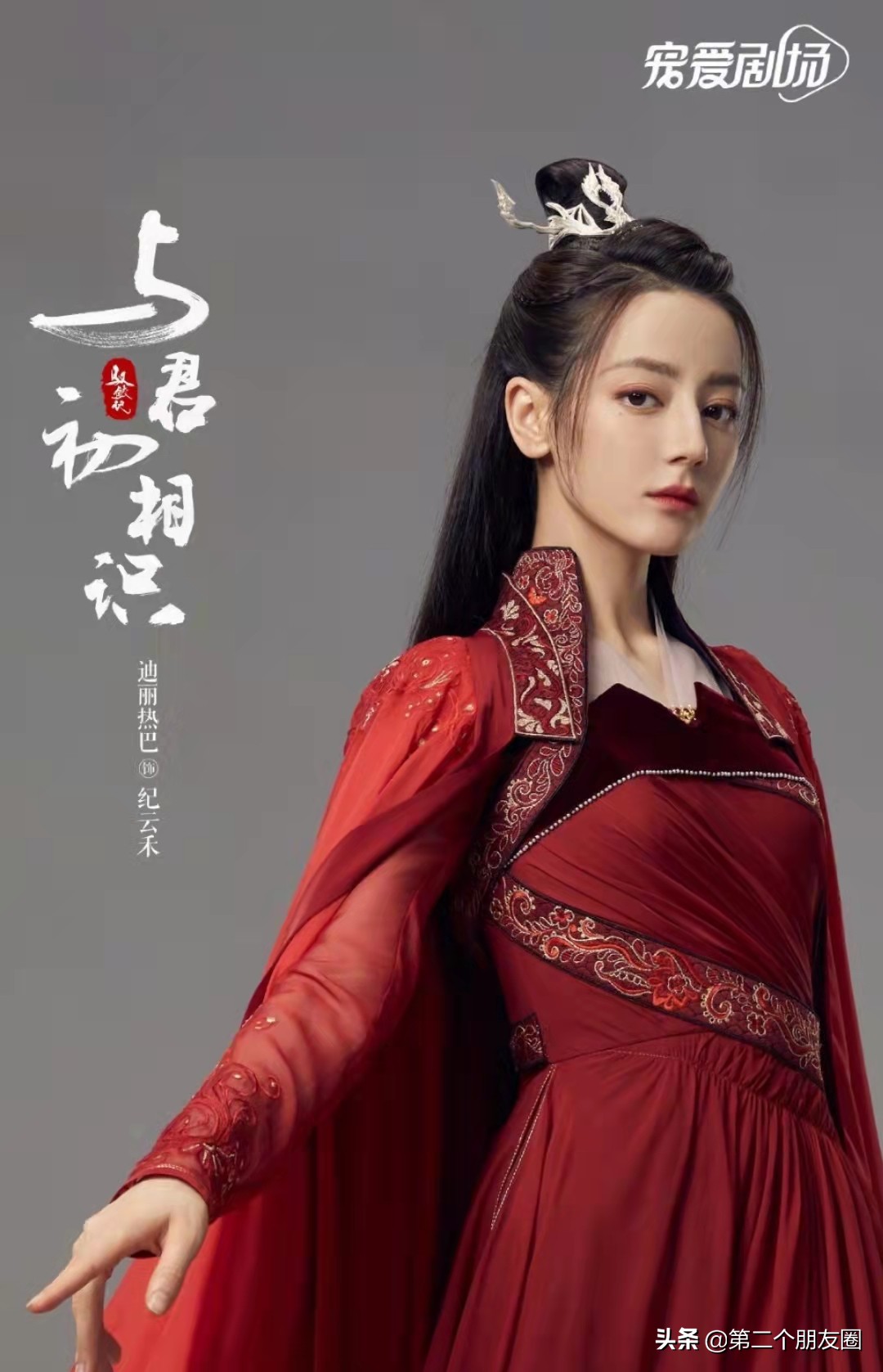 女扮男装像男人?迪丽热巴高情商回应古装造型硬朗_吐槽_演技_网友