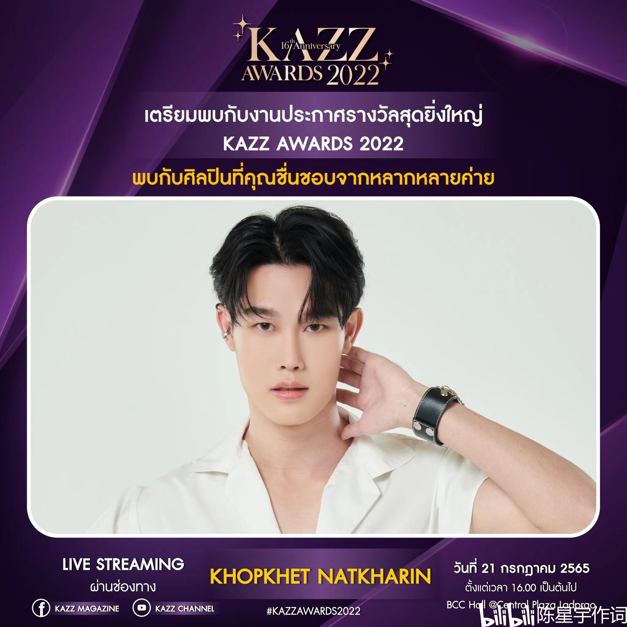 chawarin林景云,max和nat,tutor和yim今年频繁活跃在各大热搜上的泰国