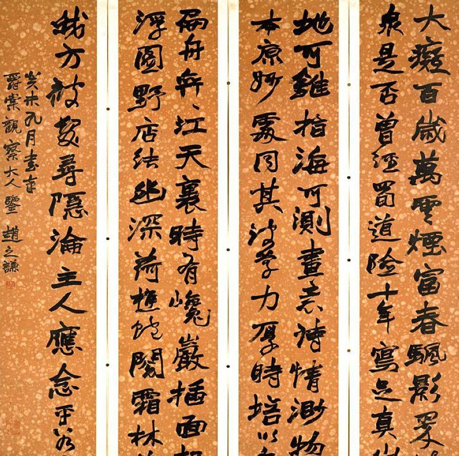 趙之謙字典 二玄社 趙之謙字典 - 株式会社二玄社